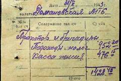 241