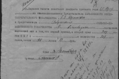 r0398-001-005-023