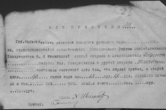 r0398-001-005-031