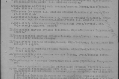 r0398-001-007-094