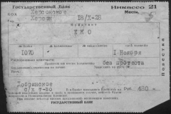 r0398-001-011-008