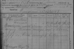 r0398-001-011-028