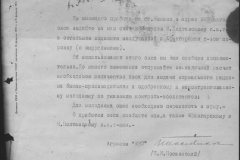 r0398-001-011-032