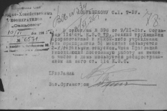 r0398-001-023-098