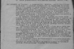r0398-001-023-103