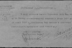 r0398-001-024-032
