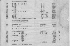 r0398-001-024-159