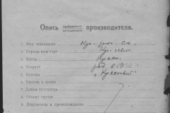 r0398-001-024-169