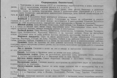 r0398-001-024-177
