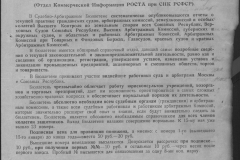 r0398-001-024-179