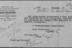 r0398-001-024-232