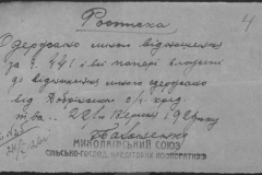 r0398-001-026-006