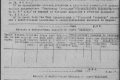 r0398-001-026-098
