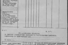 r0398-001-026-101
