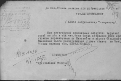 r0398-001-026-103
