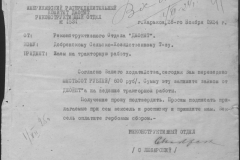 r0398-001-027-047