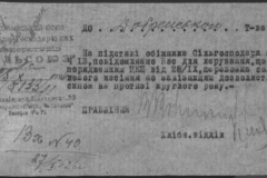 r0398-001-031-014