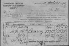 r0398-001-032-012