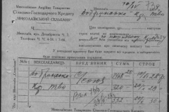 r0398-001-032-086