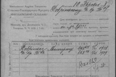 r0398-001-032-104