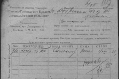 r0398-001-032-120
