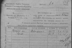 r0398-001-032-133