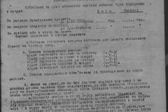 r0398-001-032-160