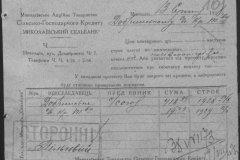r0398-001-032-182