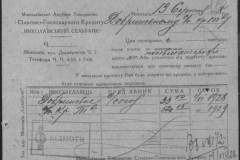 r0398-001-032-184