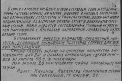 r0398-001-034-007