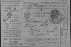r0398-001-034-020