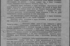 r0398-001-034-030