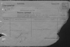 r0398-001-034-094