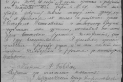 r0398-001-034-107
