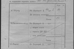 r0398-001-034-121