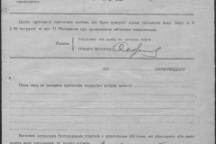 r0398-001-034-144