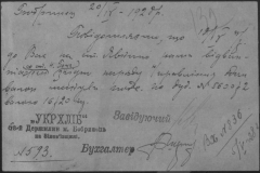 r0398-001-034-172