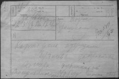 r0398-001-034-179