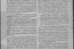 r0398-001-034-181