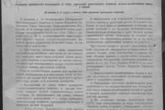r0398-001-034-183