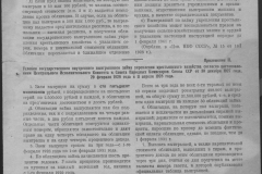 r0398-001-034-184