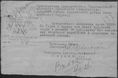 r0398-001-034-194