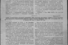 r0398-001-034-214