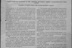 r0398-001-034-216