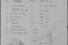 r0492-001-001-009