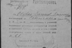 r0492-001-001-020