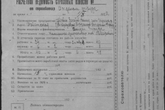 r0492-001-001-023