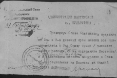 r0492-001-002-019