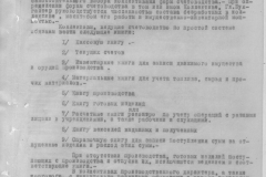 r0492-001-004-006