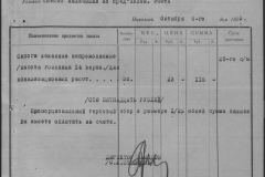 r0492-001-004-016